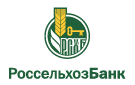 Банк Россельхозбанк в Камском (Удмуртская республика)